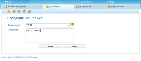 Регистрация и создание кошелька