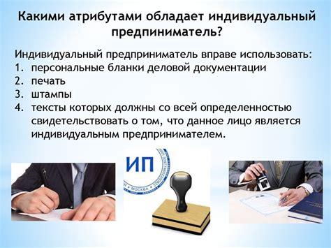 Регистрация как индивидуальный предприниматель
