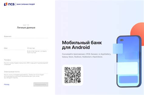 Регистрация личного кабинета на сайте банка