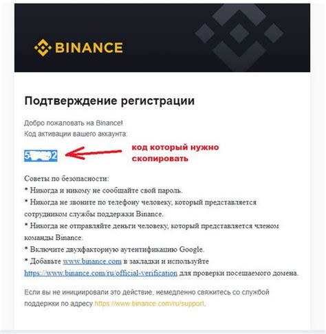 Регистрация на Бинансе