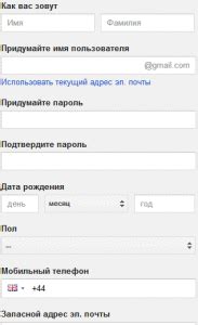 Регистрация на Гугл почте