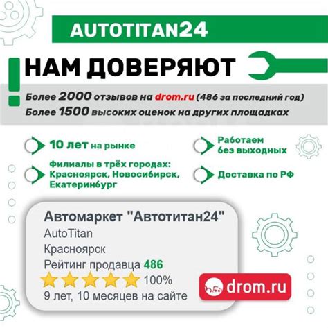 Регистрация на Дроме