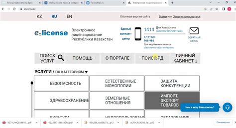 Регистрация на ИАН ТВ