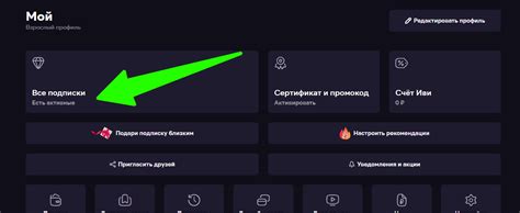 Регистрация на Иви