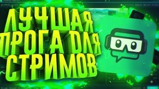 Регистрация на Твитч: пошаговая инструкция для новичков