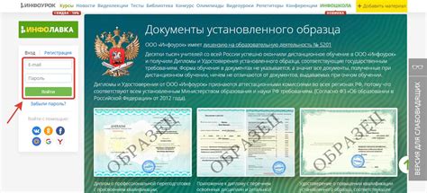 Регистрация на информационном портале InfoUrOk
