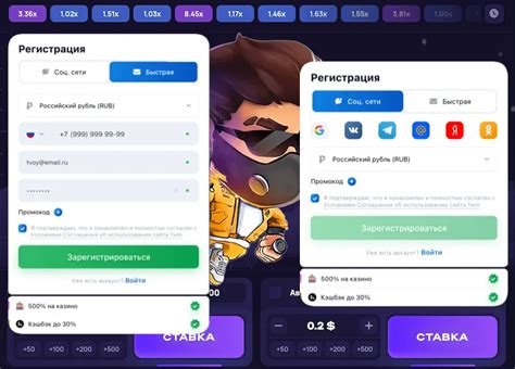 Регистрация на официальном сайте игры