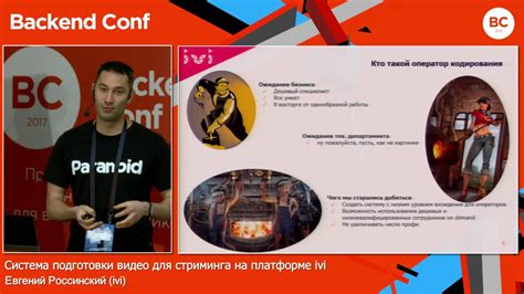 Регистрация на платформе стриминга
