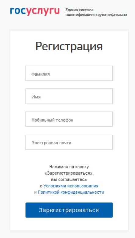 Регистрация на портале Госуслуги: удобный способ получить данные