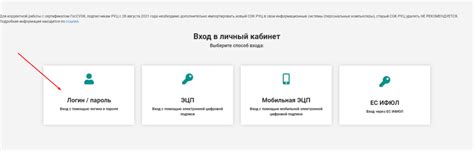 Регистрация на портале Налоговой службы