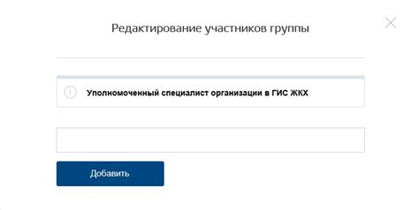 Регистрация на сайте ЖКХ