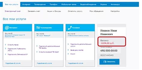 Регистрация на сайте МГТС Москва