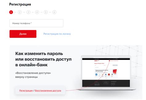 Регистрация на сайте МТС Банка