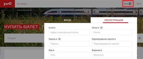 Регистрация на сайте РЖД Тур