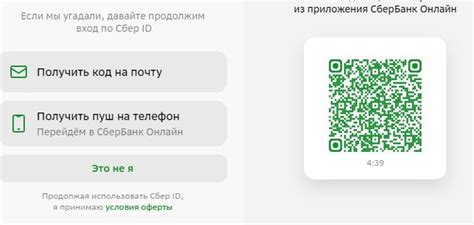 Регистрация на сайте Сбербанка