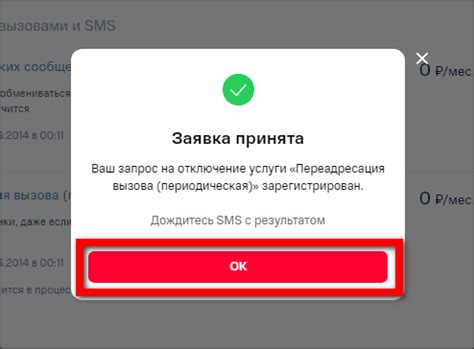 Регистрация на сервисе переадресации смс