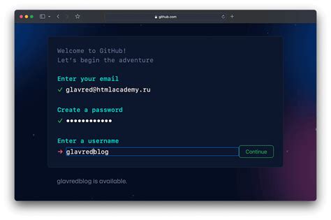 Регистрация на Github
