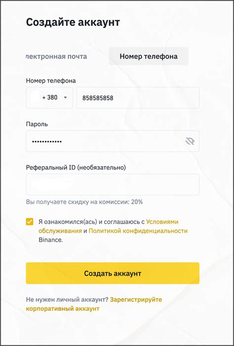 Регистрация нового аккаунта IVI