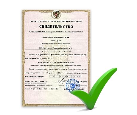 Регистрация партии