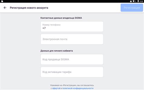 Регистрация пользователя в приложении Locket