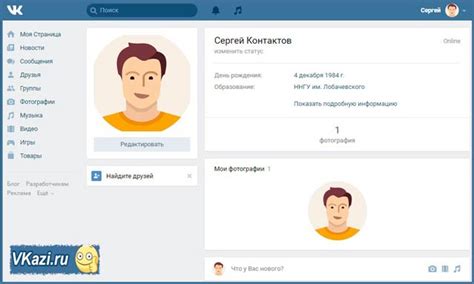 Регистрация пользователя на ВКонтакте