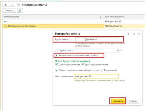 Регистрация пользователя на почтовом сервисе