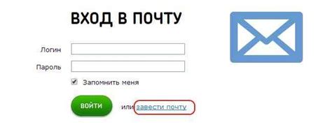 Регистрация почтового ящика: основные шаги