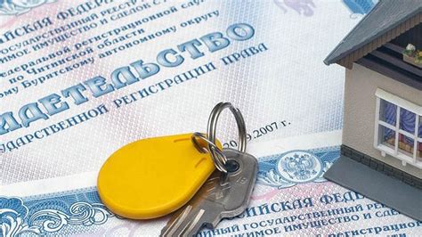 Регистрация права в Росреестре