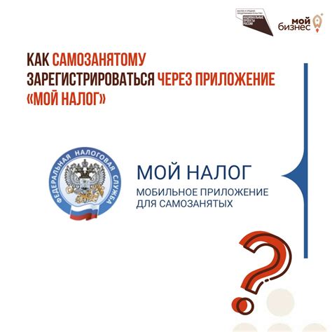 Регистрация самозанятого: необходимые документы и сроки