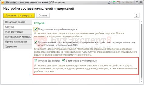 Регистрация учебного отпуска в 1С 8.3 ЗУП