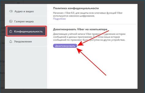 Регистрация учетной записи Вайбер на компьютере