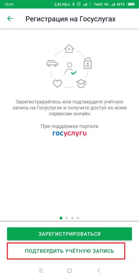 Регистрация учетной записи на портале "Электронные услуги"