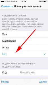 Регистрация Apple ID для iPhone 11