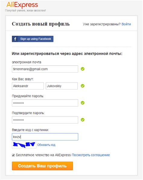 Регистрация e-mail: пошаговая инструкция