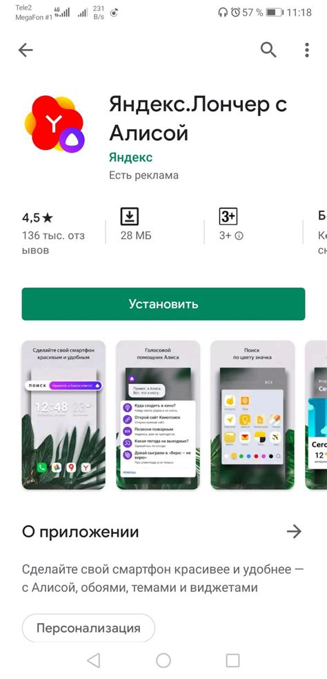 Регистрируемся в Яндекс Дзен через приложение