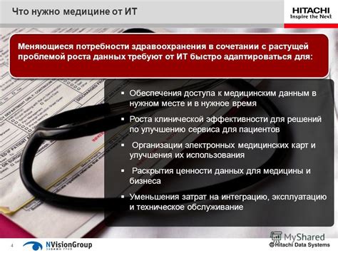 Регулирование доступа к медицинским данным