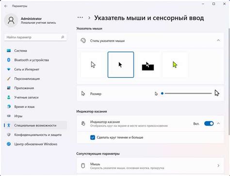 Регулирование настроек и использование дополнительных функций