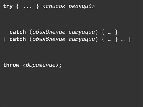 Регулирование специальных ситуаций и исключительных случаев