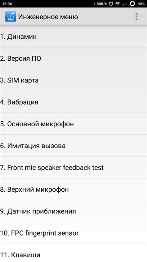 Регулировка громкости динамика в инженерном меню Realme
