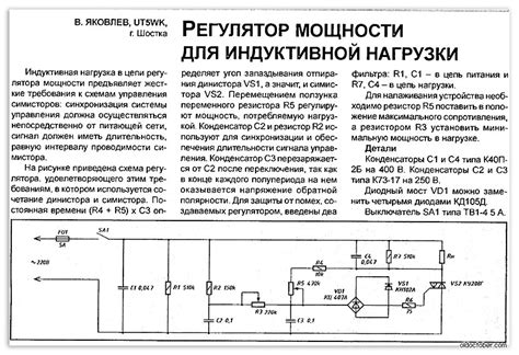 Регулировка напряжения