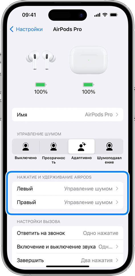 Регулировка настроек звука наушников iPhone