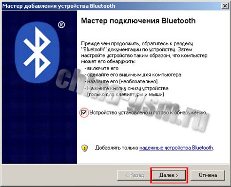 Регулировка настроек Bluetooth MVH