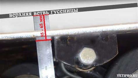 Регулировка натяжения гусениц