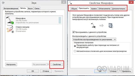 Регулировка положения микрофона