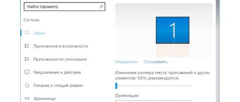 Регулировка размера шрифта в настройках операционной системы