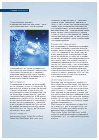 Регулировка температуры воды в водонагревателе Electrolux Royal