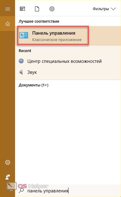 Регулировка уровня громкости и баланса с помощью процессора