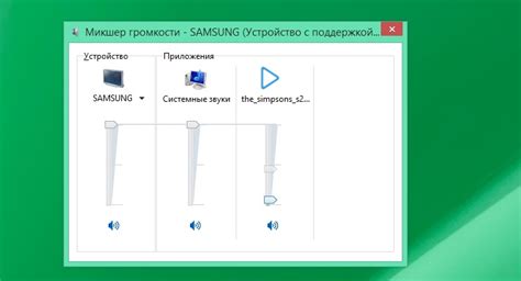 Регулировка уровня звука на максимум