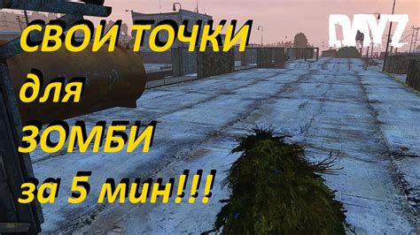 Регулировка частоты спавна зомби в DayZ