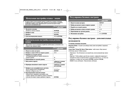 Регулировка языка меню